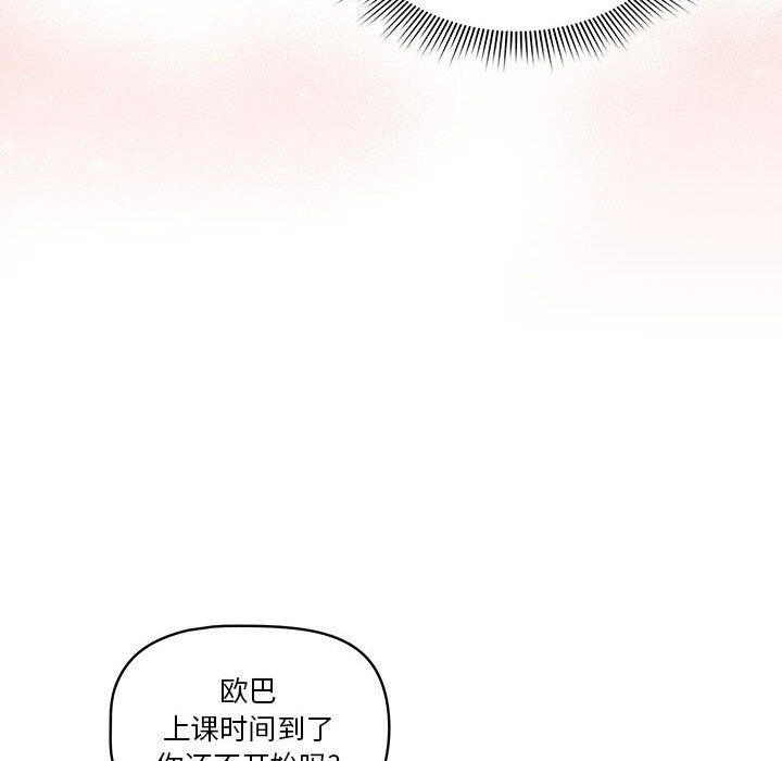 疫情期间的家教生活第34话