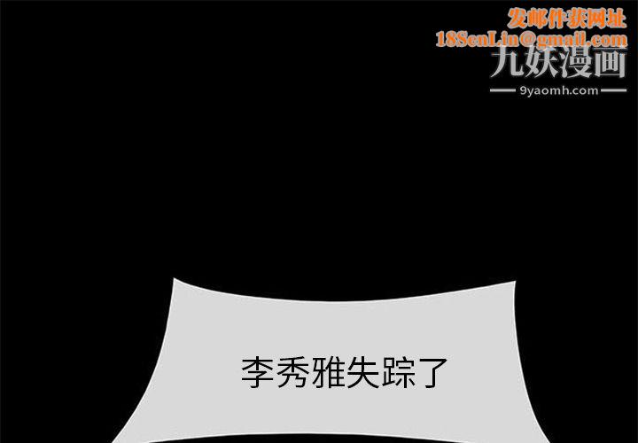 盗脸人第2话