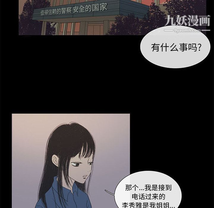 盗脸人第2话