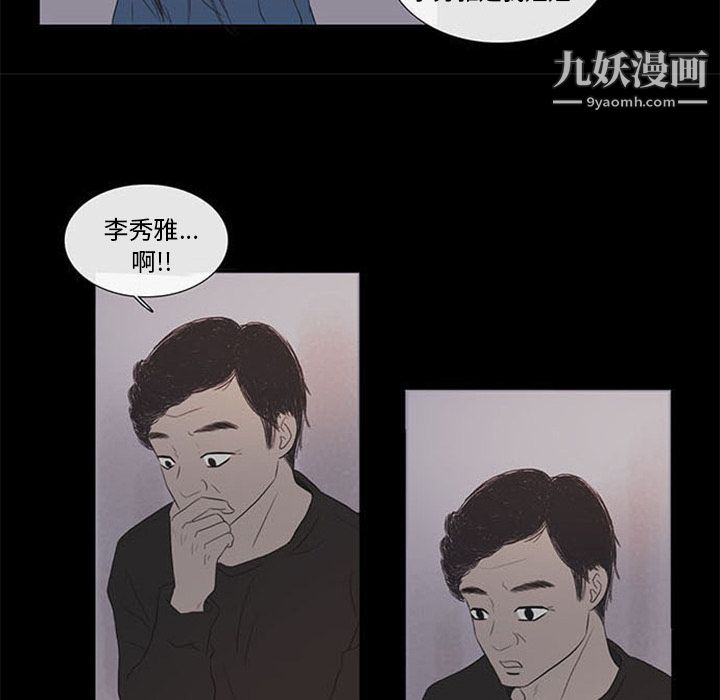 盗脸人第2话