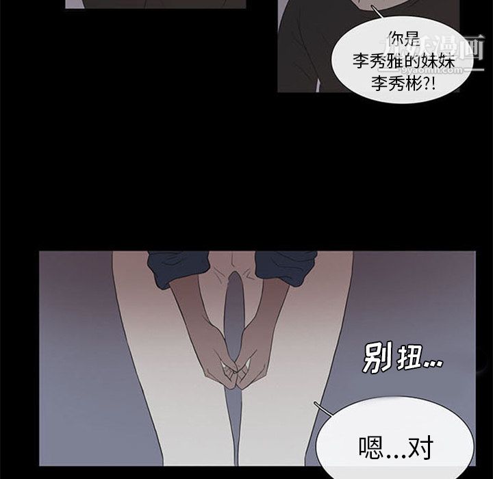 盗脸人第2话