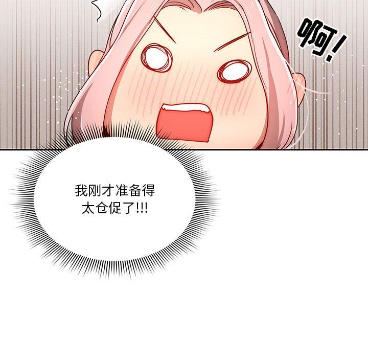 疫情期间的家教生活第34话