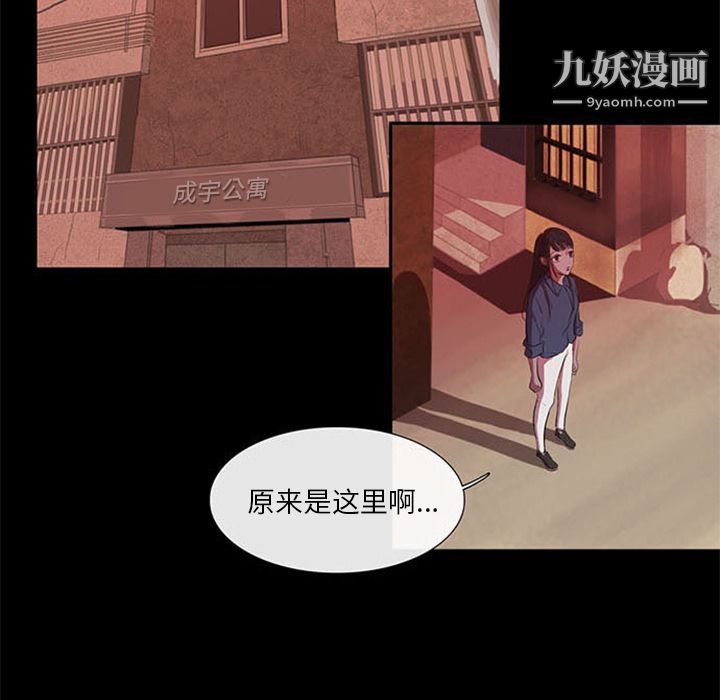 盗脸人第2话