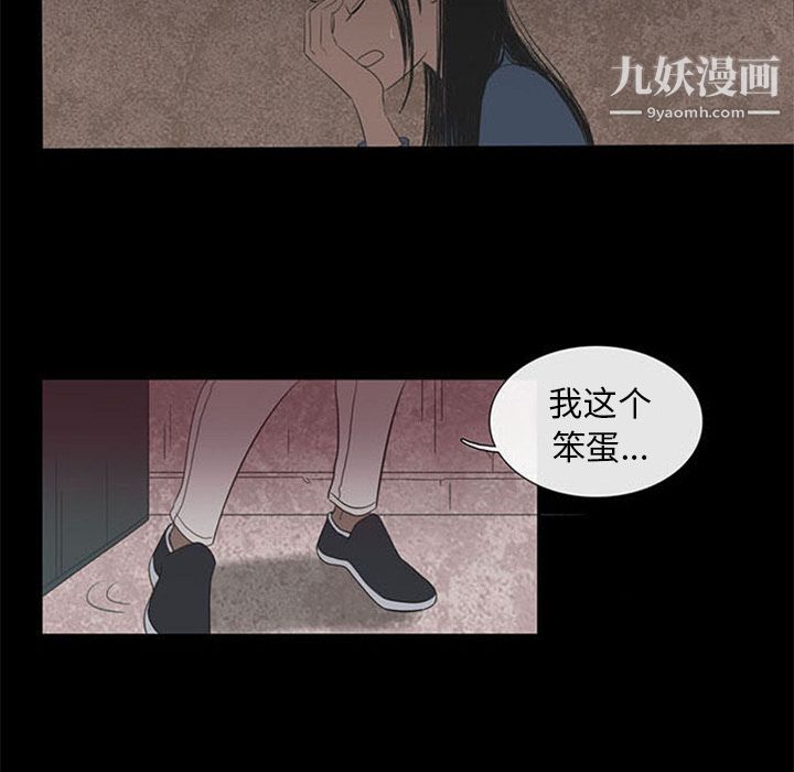 盗脸人第2话