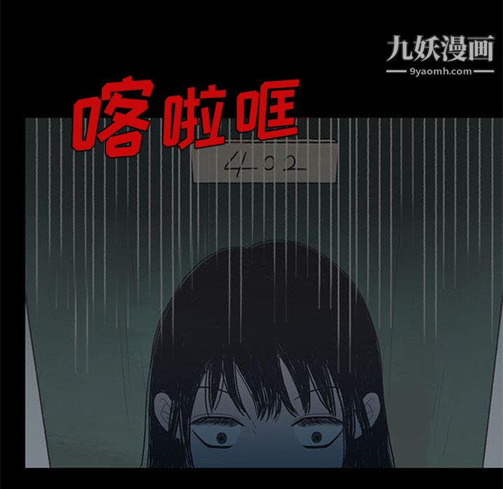 盗脸人第2话