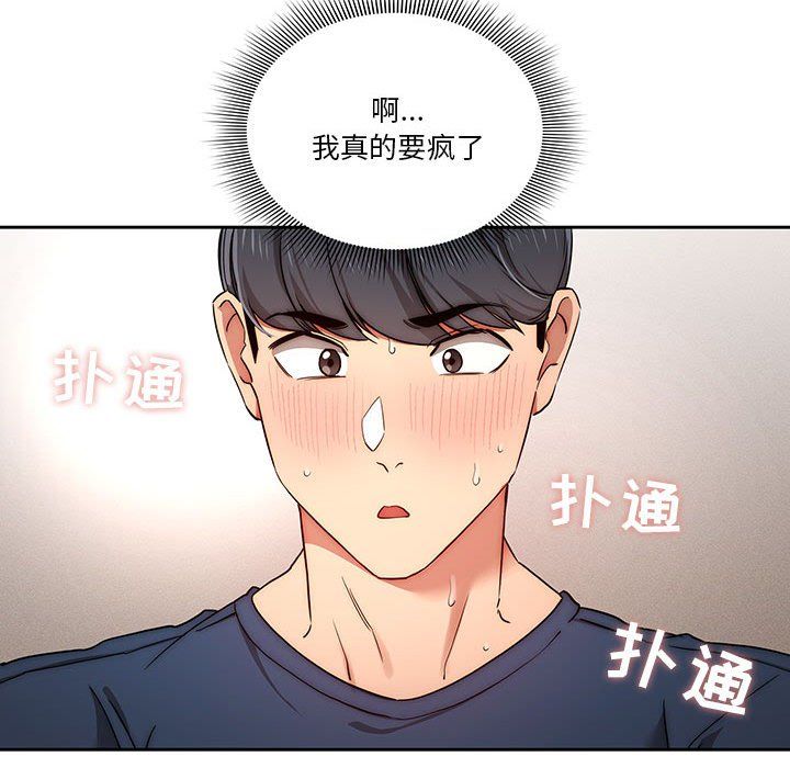 疫情期间的家教生活第34话