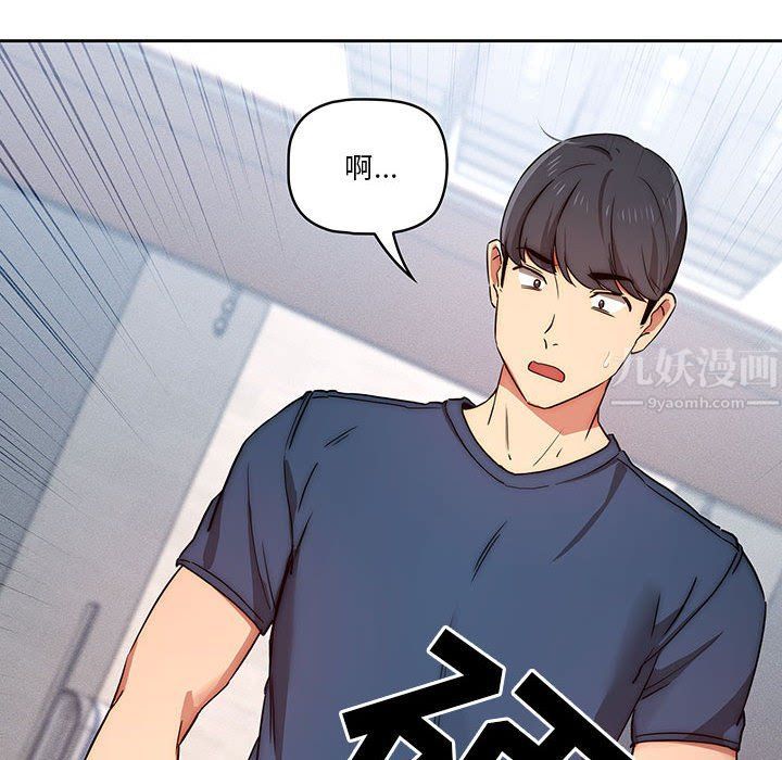 疫情期間的家教生活第34話