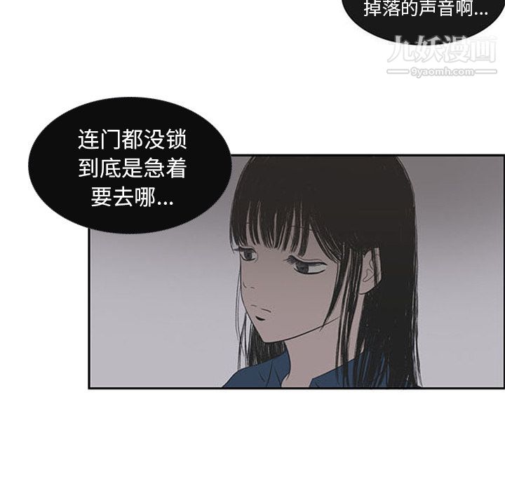 盗脸人第2话