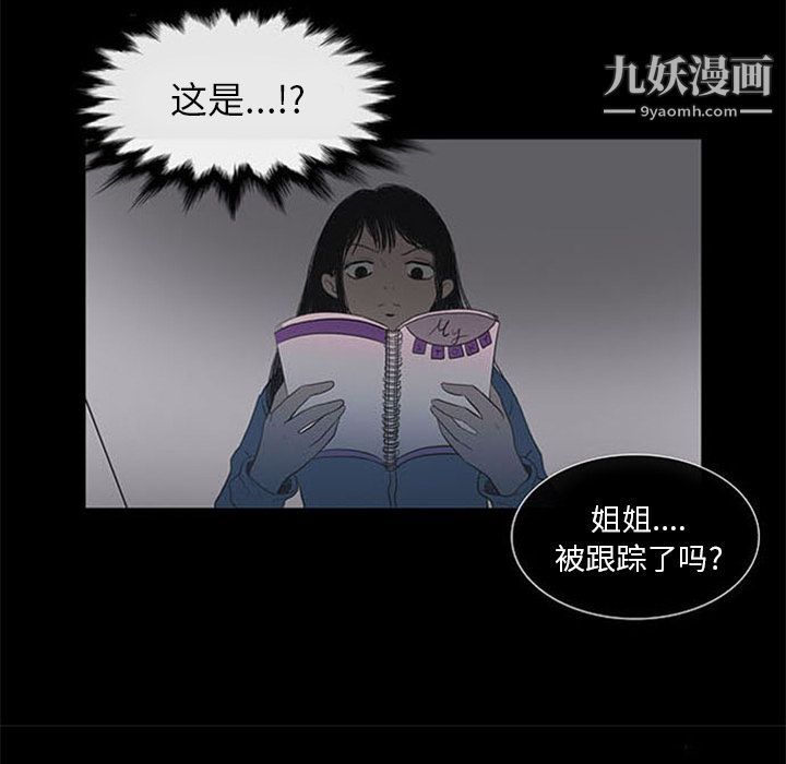 盗脸人第2话