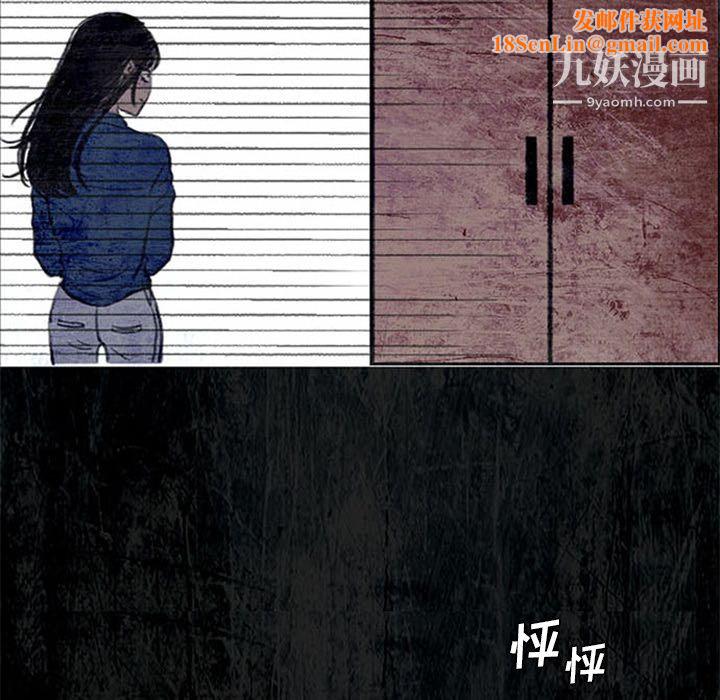盗脸人第2话