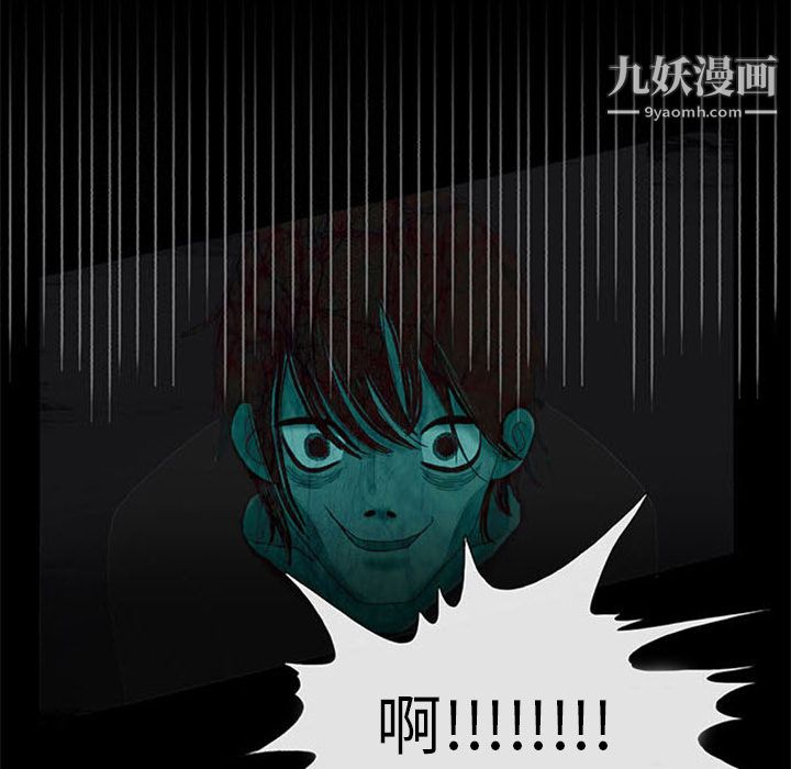 盗脸人第2话
