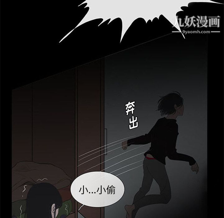 盗脸人第2话