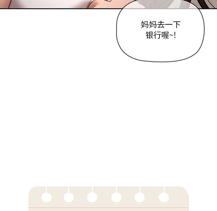 疫情期間的家教生活第35話