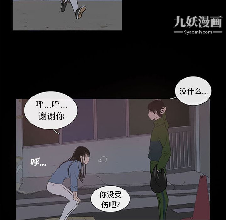 盗脸人第2话