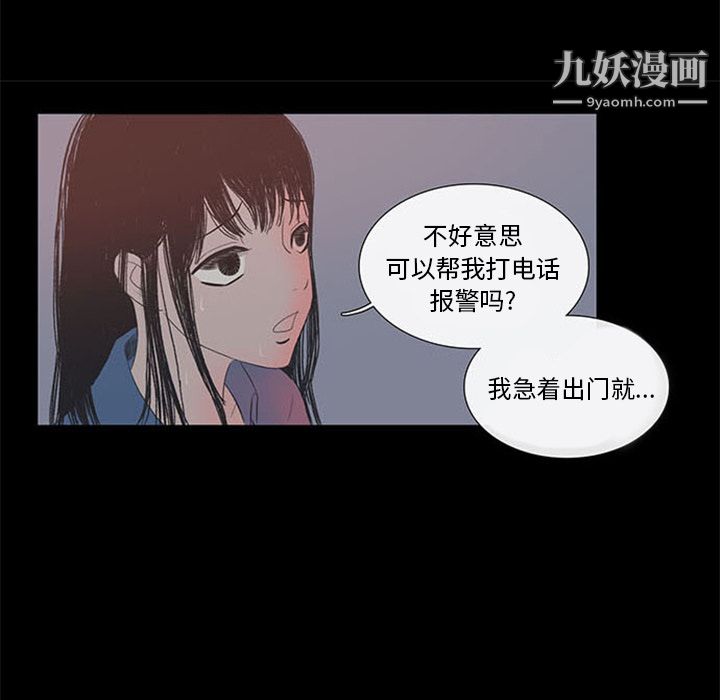 盗脸人第2话