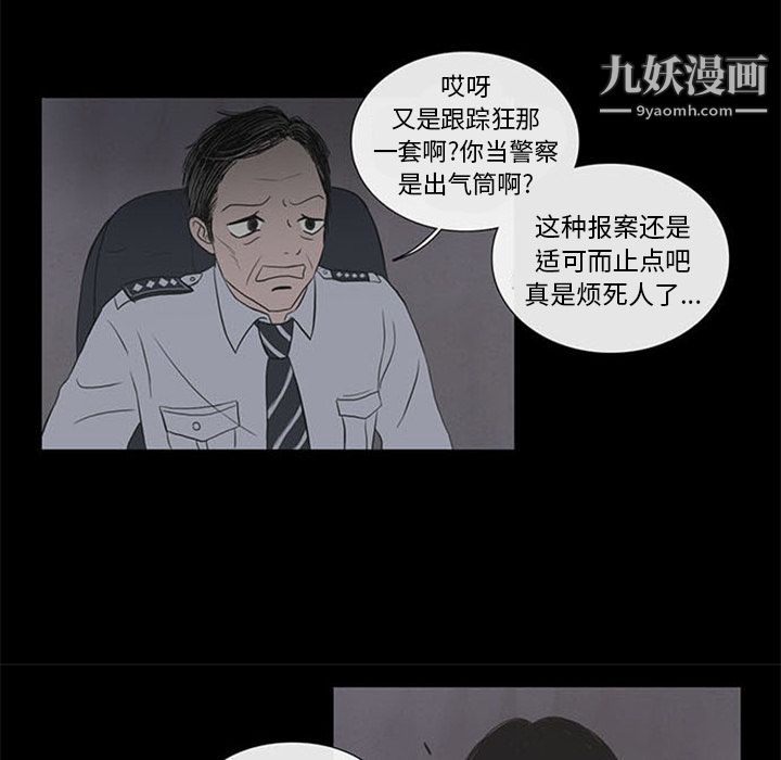 盗脸人第2话