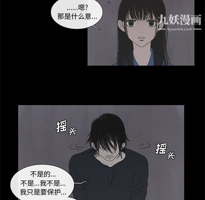 盗脸人第2话