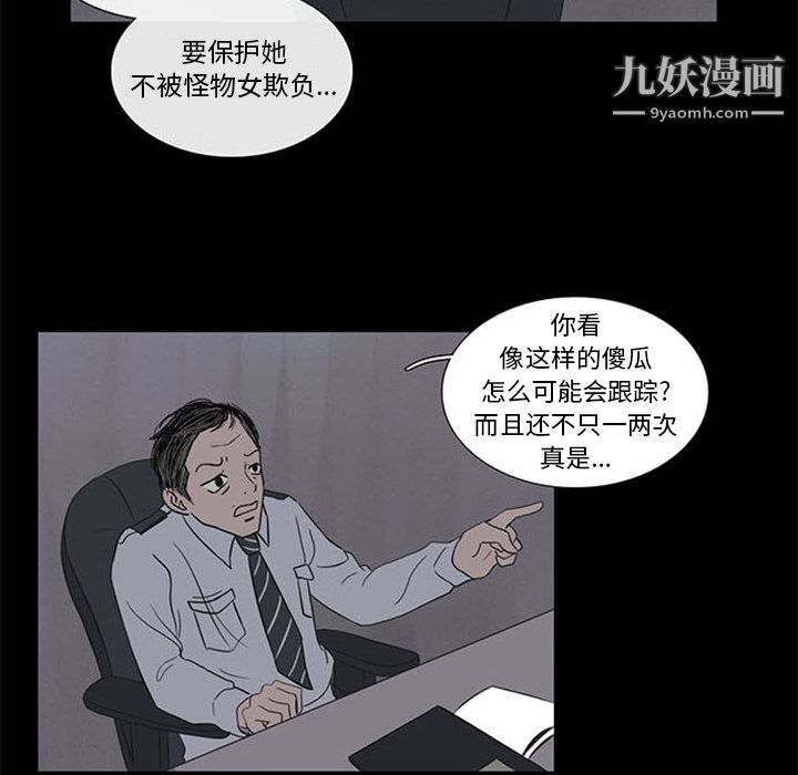 盗脸人第2话