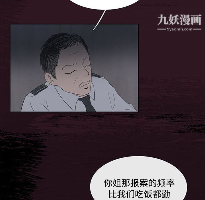盜臉人第2話