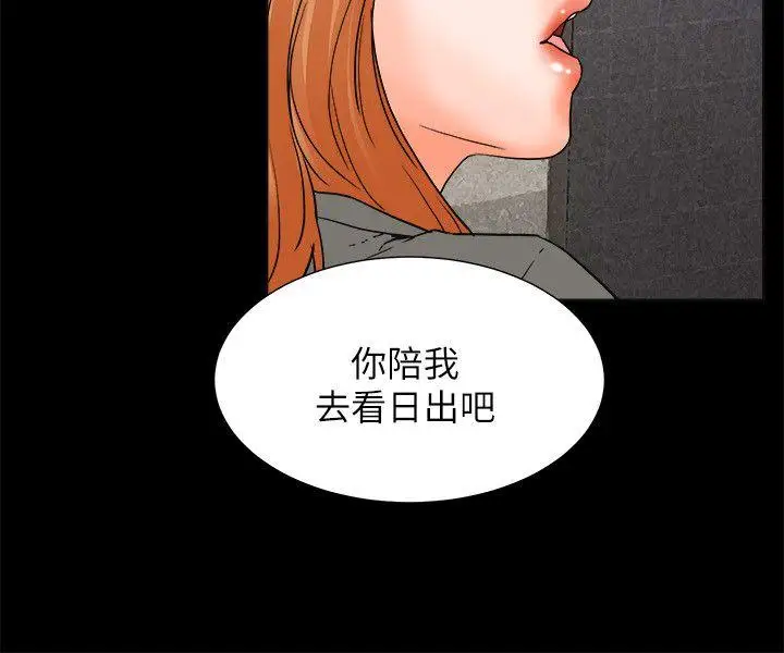 交往的條件最終話