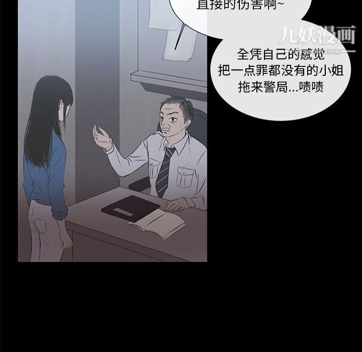 盗脸人第3话