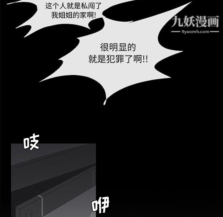 盗脸人第3话