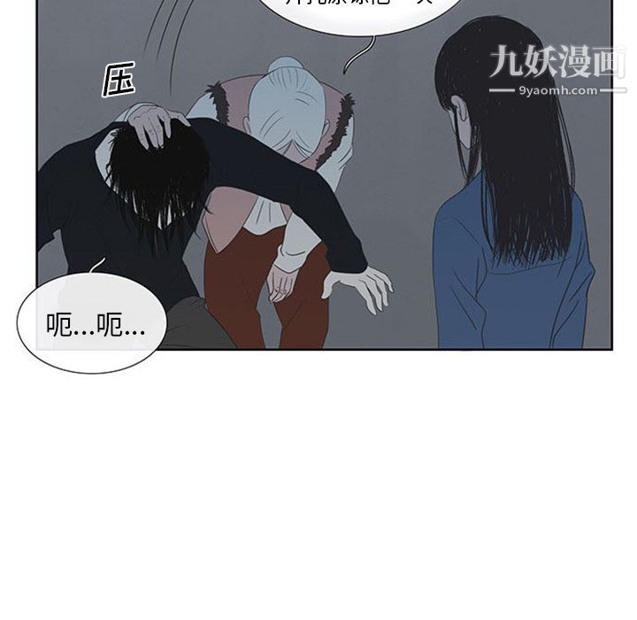 盗脸人第3话