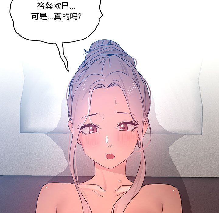 疫情期间的家教生活第35话