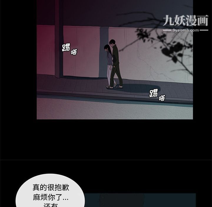 盗脸人第3话