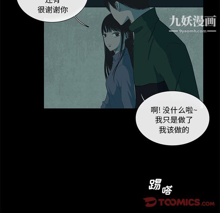 盗脸人第3话
