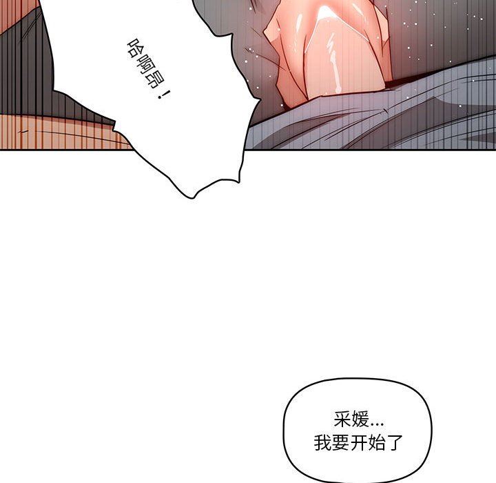疫情期间的家教生活第35话