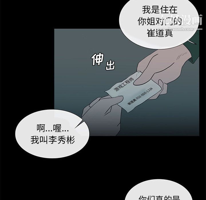 《盗脸人》第3话