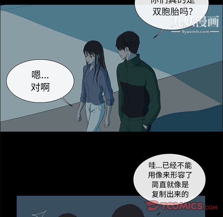 盗脸人第3话