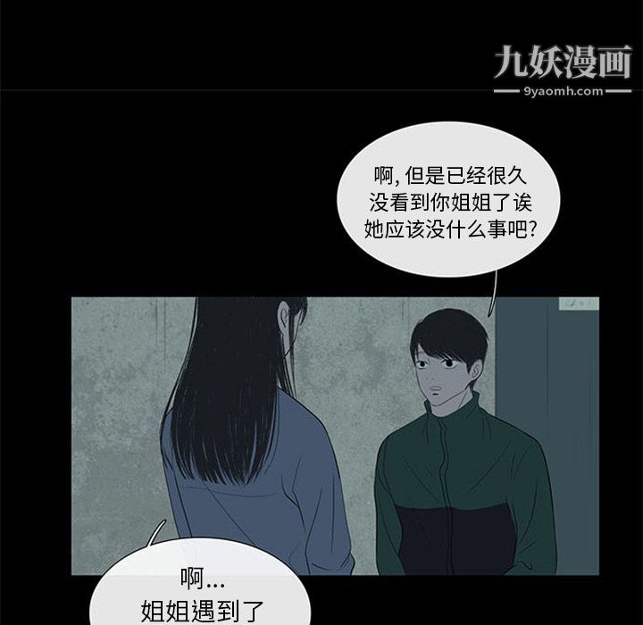 盗脸人第3话