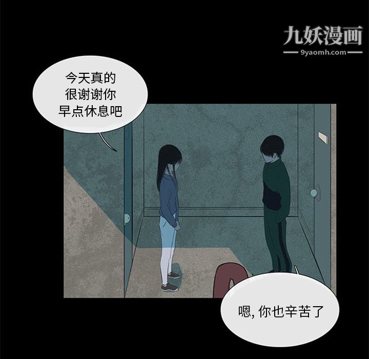 盗脸人第3话
