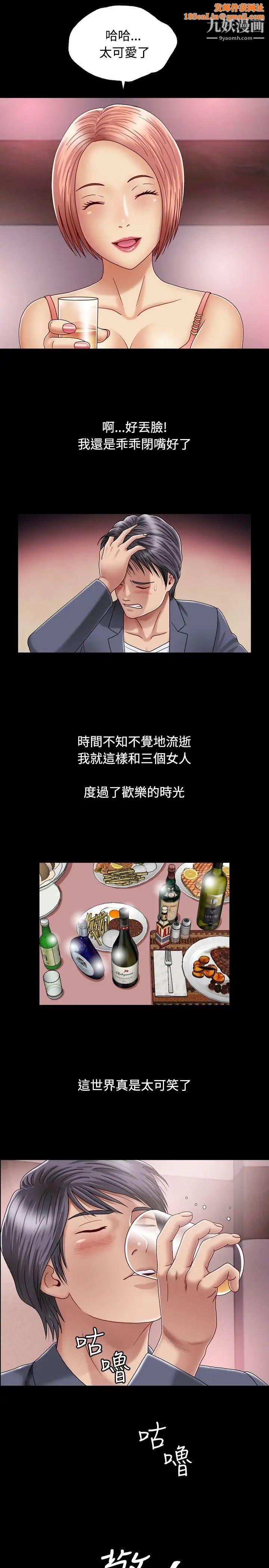 关係第1话