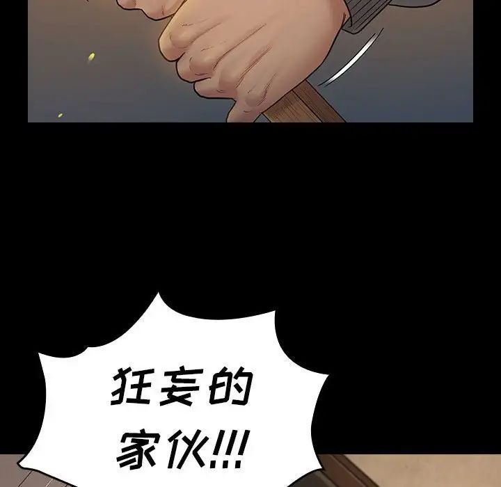 桃花第42话