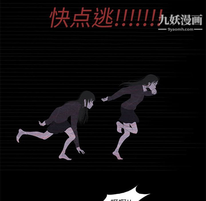 盗脸人第3话