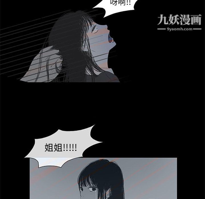 盗脸人第3话