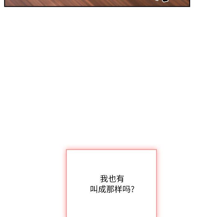 疫情期間的家教生活第36話