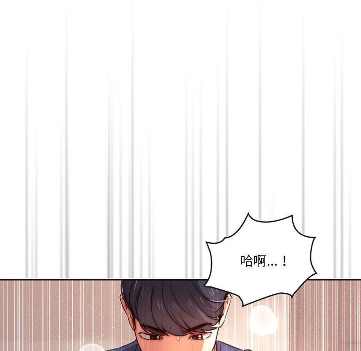 疫情期間的家教生活第36話