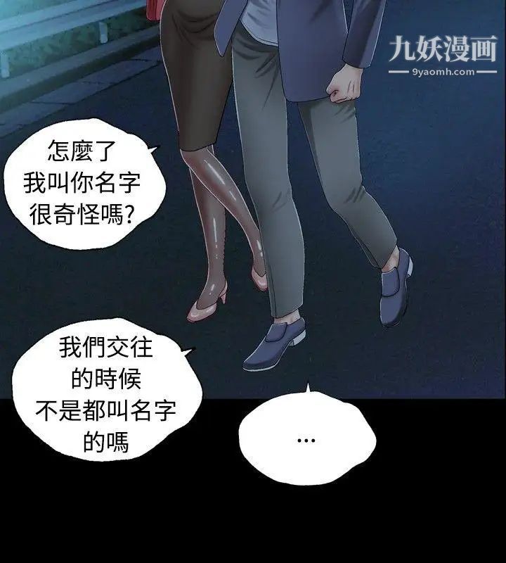 关係第1话