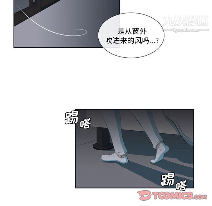 盗脸人第3话