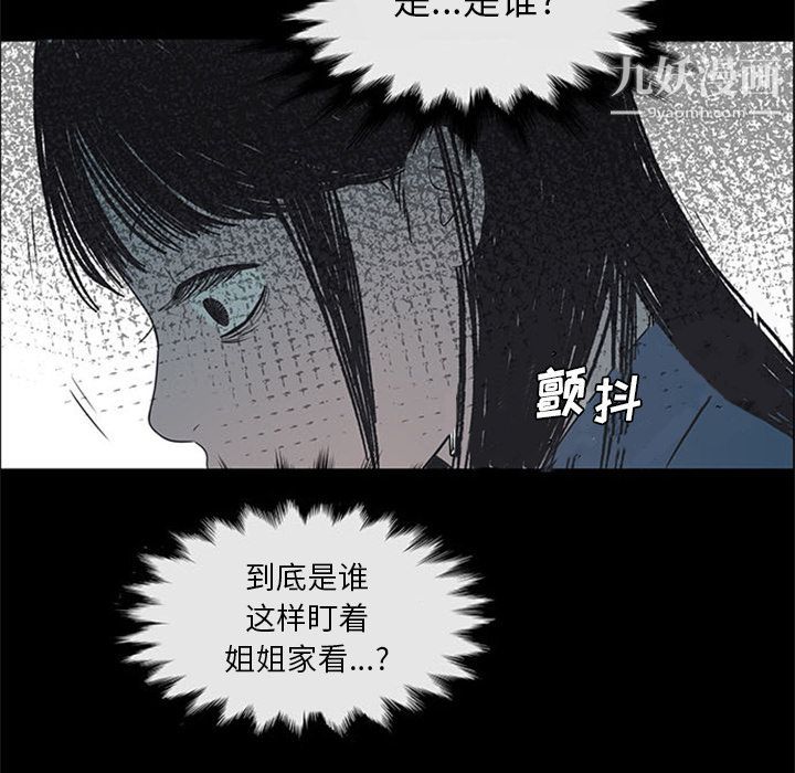 盗脸人第3话