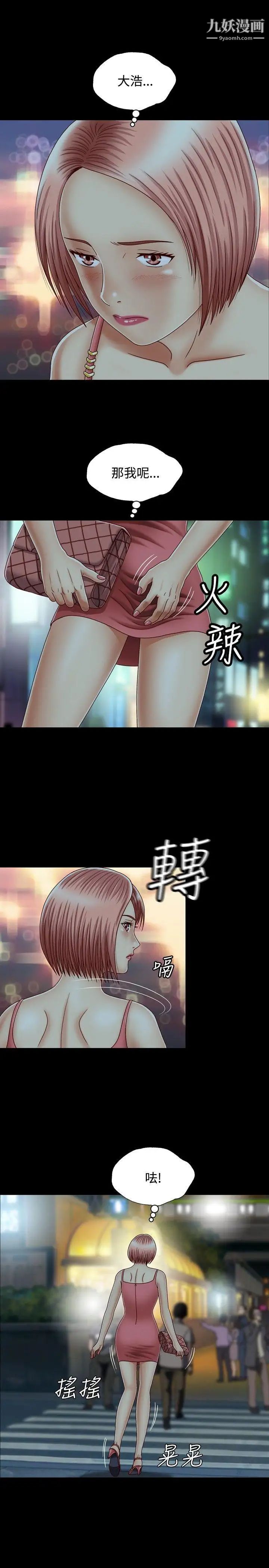 关係第2话