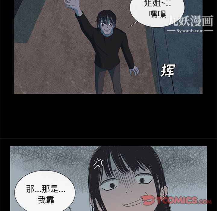 盜臉人第3話