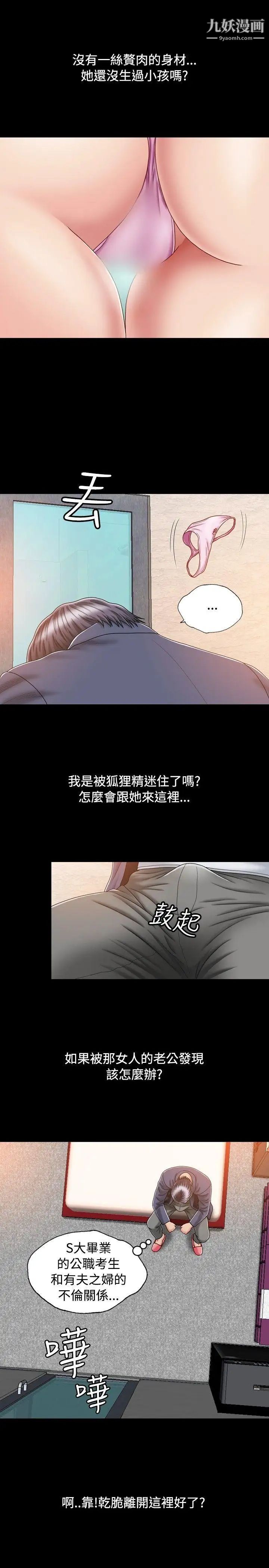 关係第2话