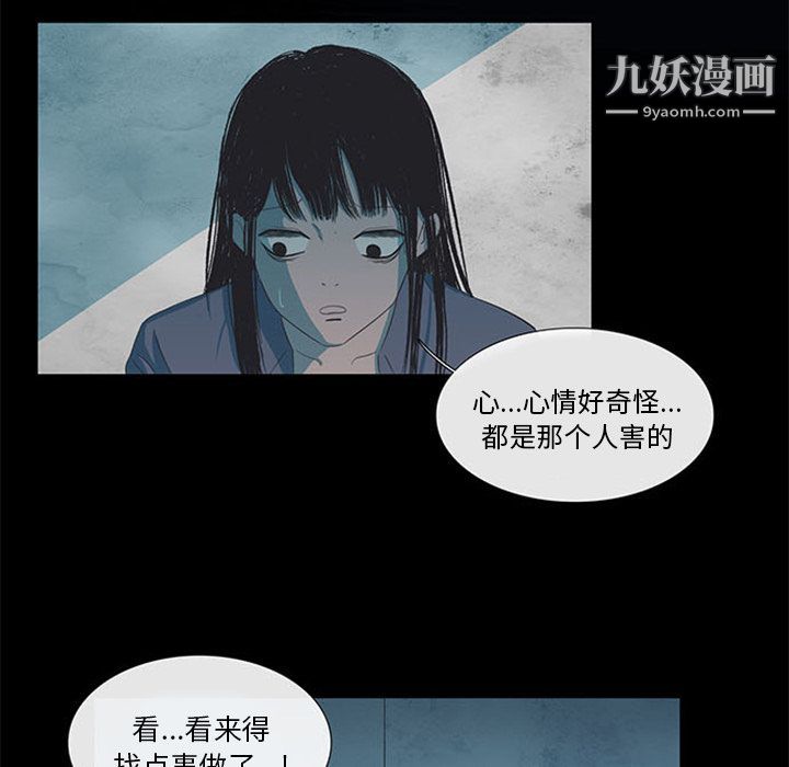 盗脸人第3话