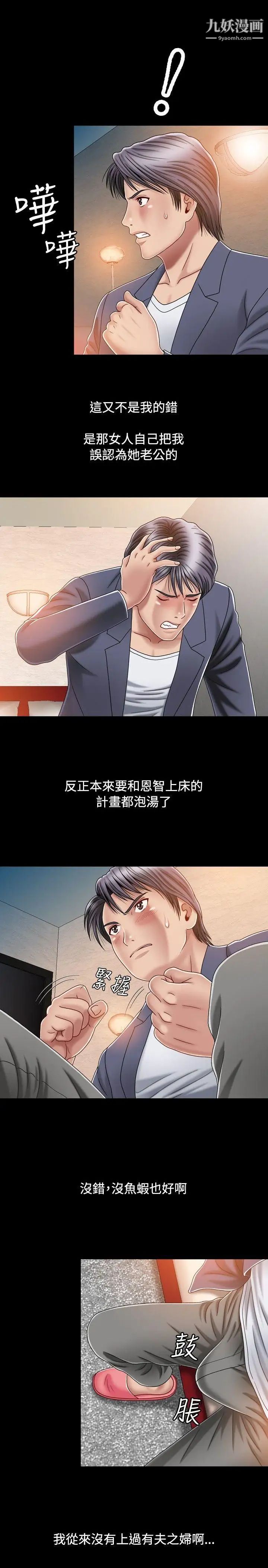 关係第2话