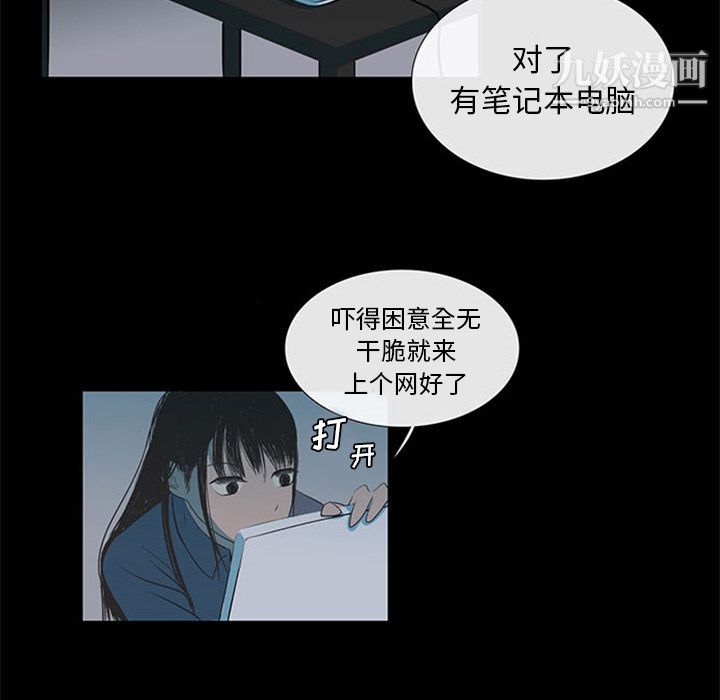 盗脸人第3话